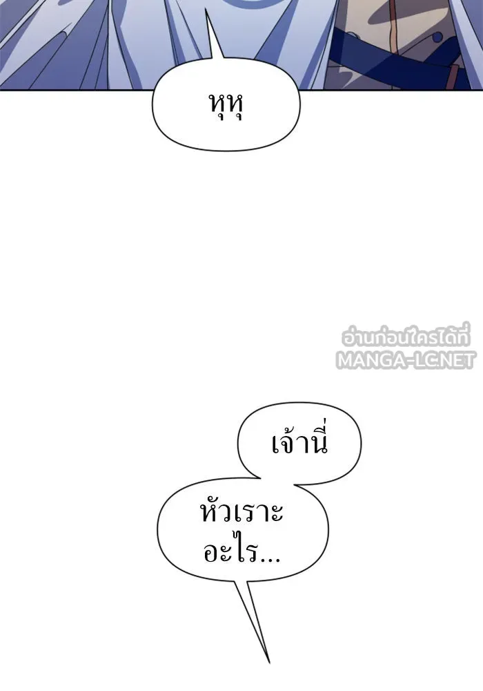 ชิงชีวิตพลิกลิขิตชะตา ตอนที่ 31. ซุ่มโจมตี รูปที่ 135