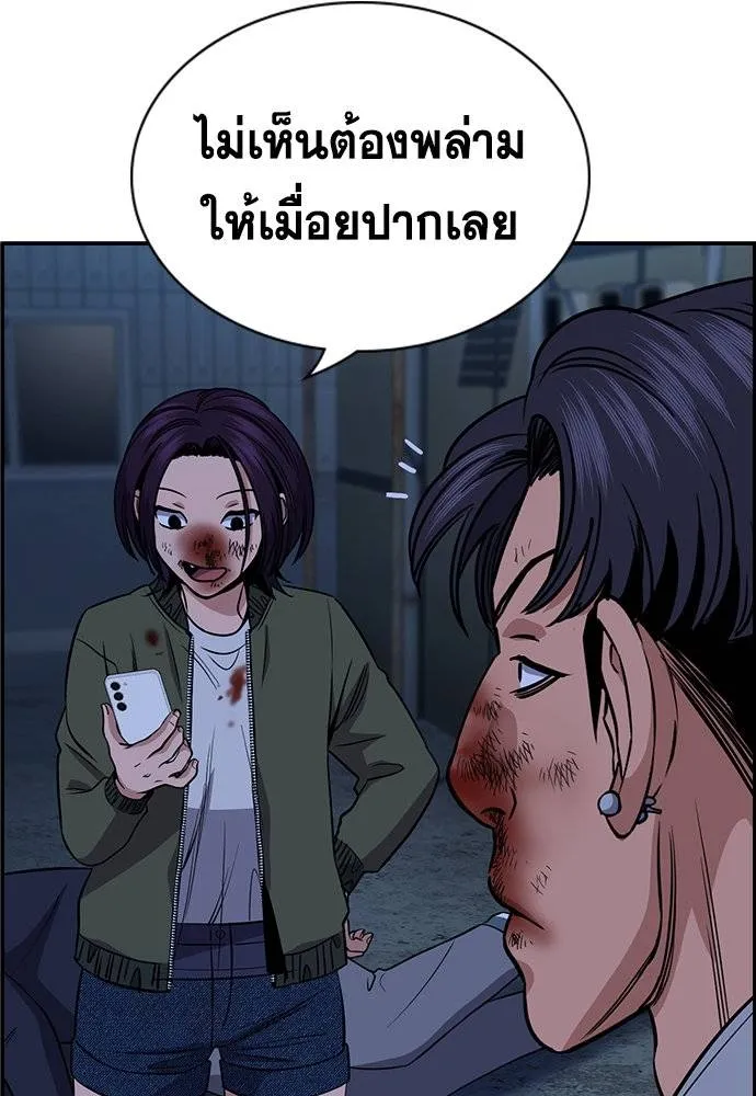 การศึกษาที่แท้จริง ตอนที่ 181 รูปที่ 34