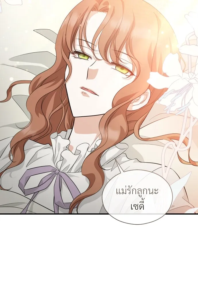 จักรพรรดิคลั่งรักที่เด็กกว่าฉันพันปี ตอนที่ 7 รูปที่ 31