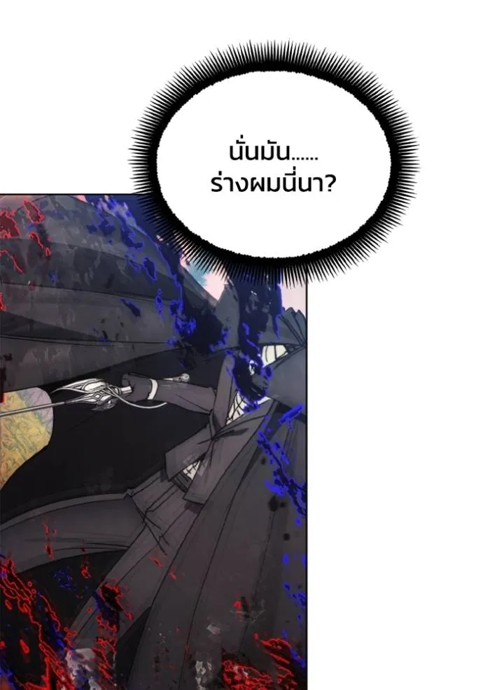 ศึกชิงบัลลังก์เทพเจ้ ตอนที่ 168 รูปที่ 104