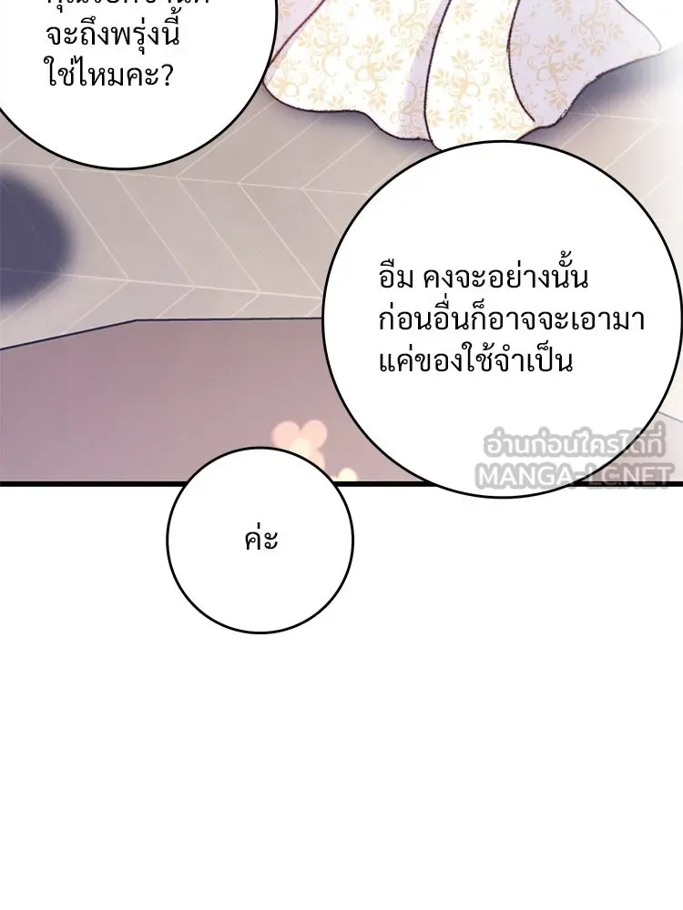 Bring the Love ตอนที่ 72 รูปที่ 36