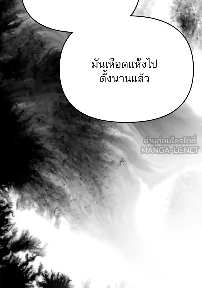 เกมรักจับสามี ตอนที่ 63 รูปที่ 57