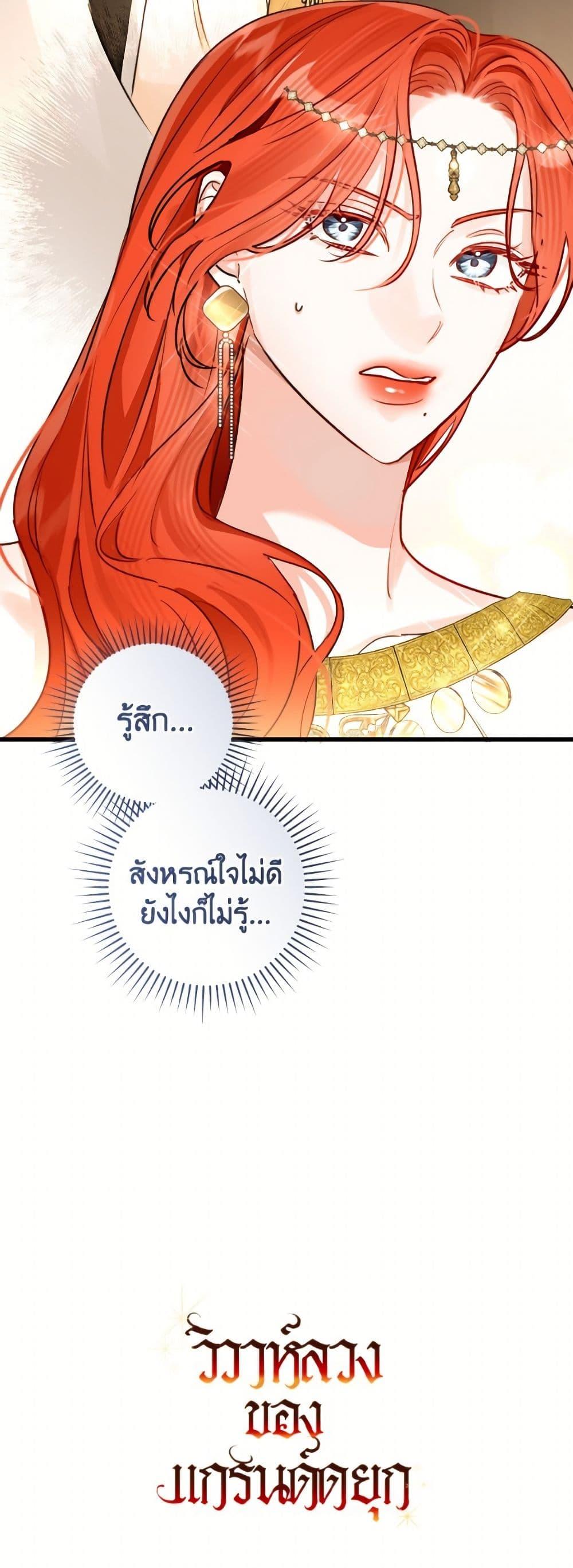 Manga-lc-com อ่านมังงะ อ่านการ์ตูน ออนไลน์ ฟรี The Archduke’s Gorgeous Wedding Was a Fraud ตอนที่ 1 2 3 4 5 6 7 8 9 10 11 12 13 14 ฟรี ไม่มีโฆษณา Manga-lc - อ่าน มังงะ อ่าน การ์ตูน ออนไลน์ อ่านมังงะ ฟรี