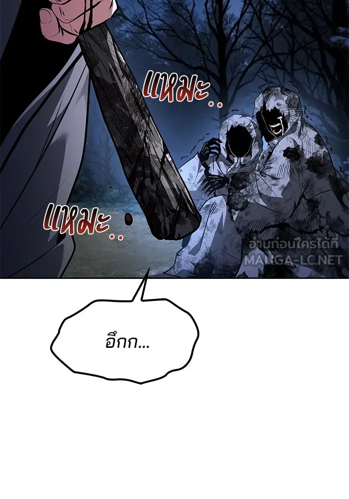 ครัวจอมเวท ตอนที่ 75 รูปที่ 54