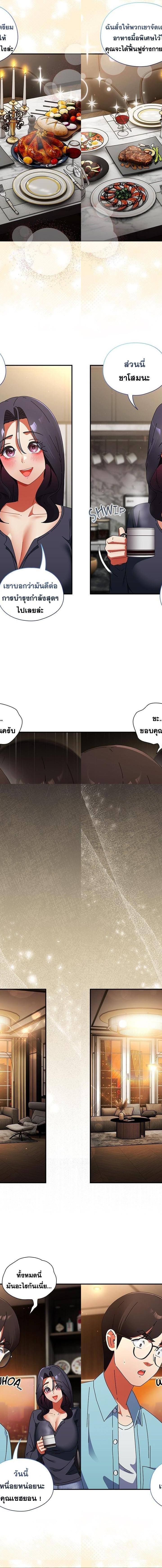 Take a Photo of Me ตอนที่ 35 8