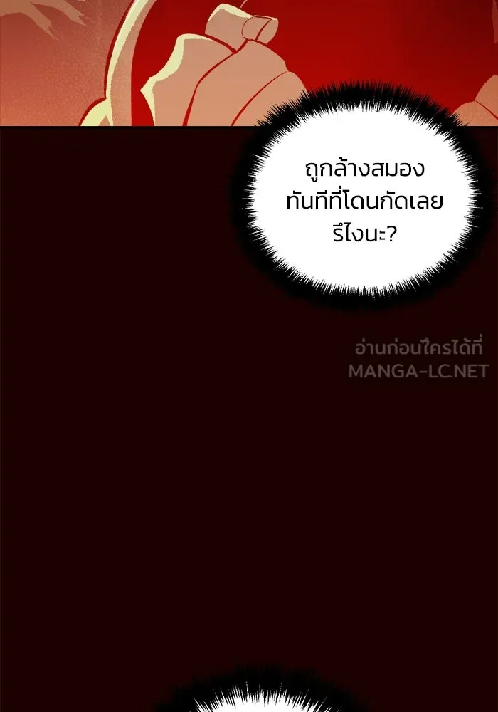 The Lone Necromancer ตอนที่ 25 รูปที่ 117