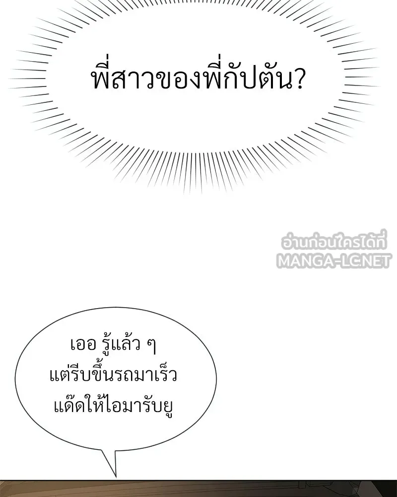 Level One Dreamersbrผู้ชนะรักนี้ต้องเป็น ตอนที่ 20 รูปที่ 105