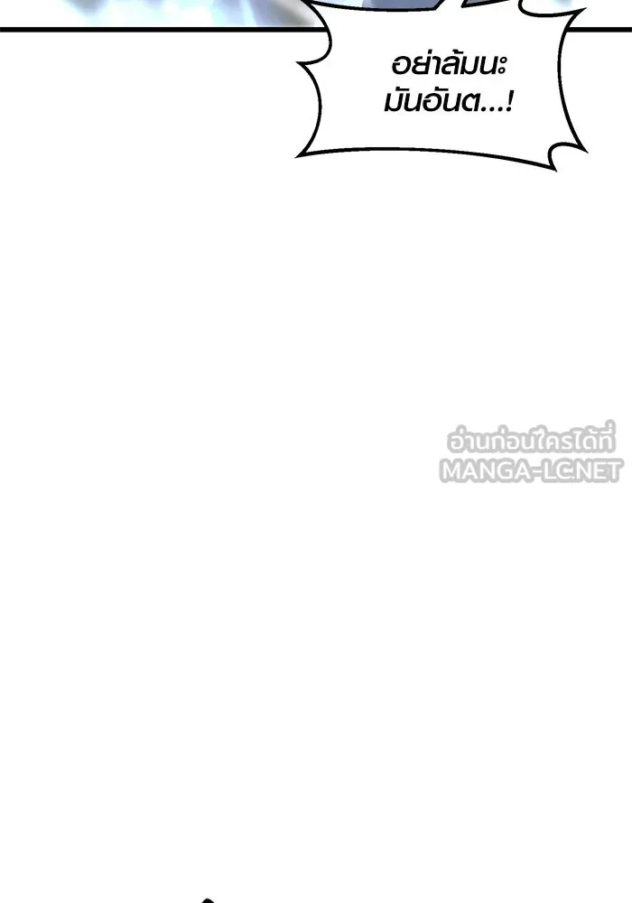 พลิกชะตาคว้าไอเทมระดับเทพ ตอนที่ 23 รูปที่ 135