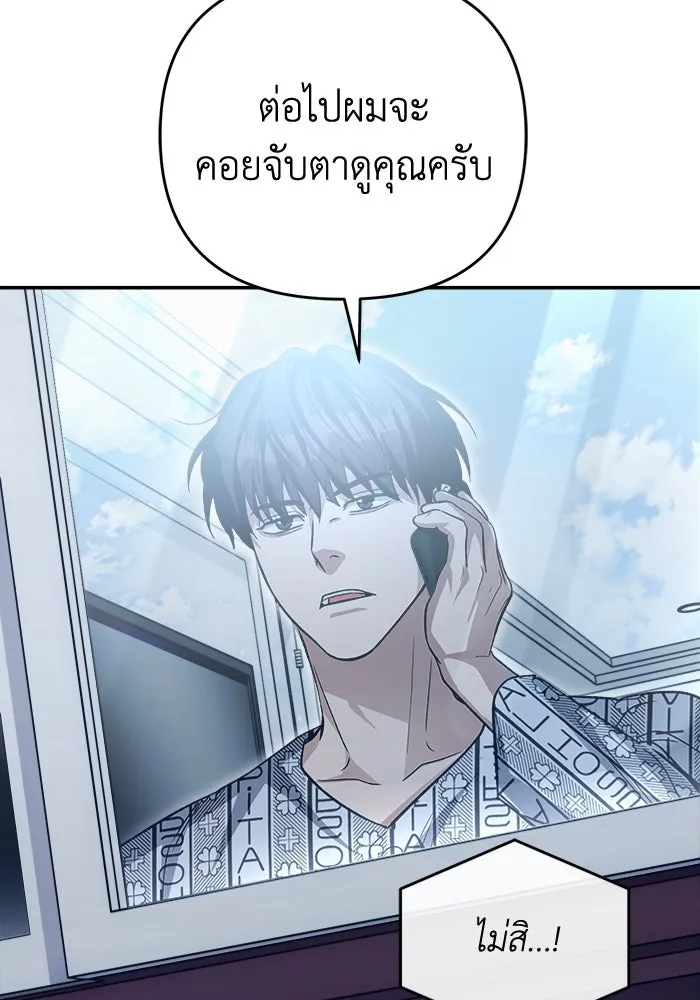 เชื่อเถอะ ฉันเป็นฮันเตอร์ห่วยแตก ตอนที่ 14 รูปที่ 58