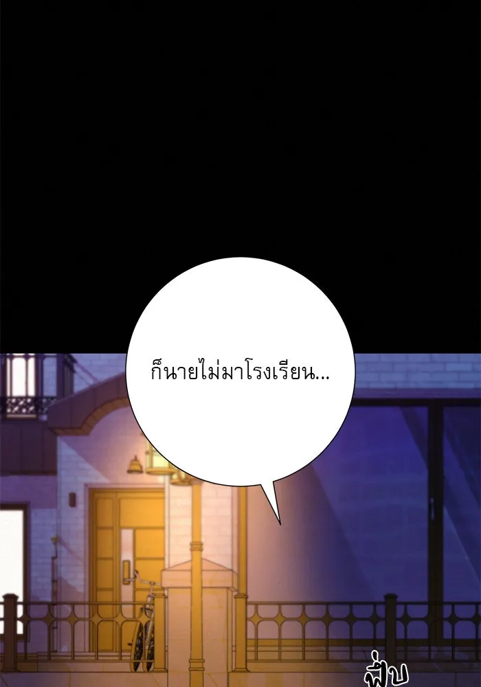 ปฏิบัติการรักวุ่นหัวใจ ตอนที่ 71 รูปที่ 38