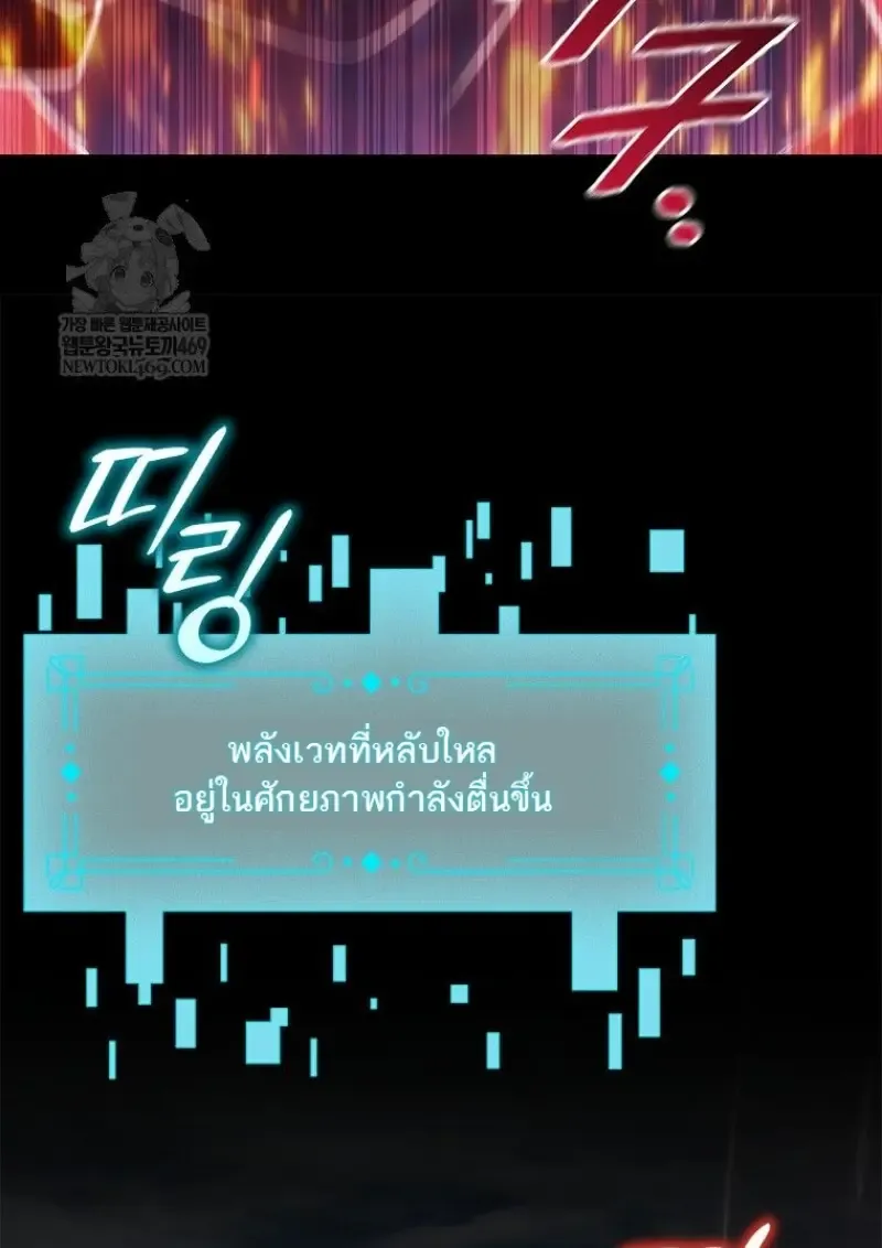 Dragon-Devouring Mage ย_อนเวลาจอมเวทย_กล_นม_งกร ตอนที่ ตอนที่ 130 รูปที่ 127