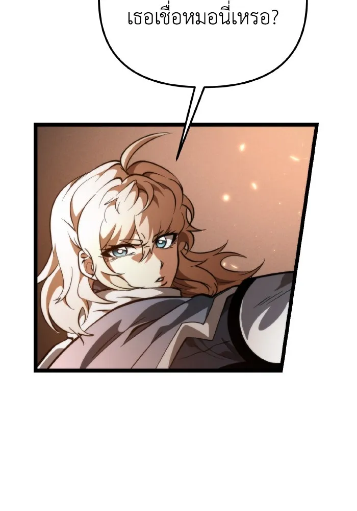 การแข่งขันของผู้เกิดใหม่ ตอนที่ 77 รูปที่ 85