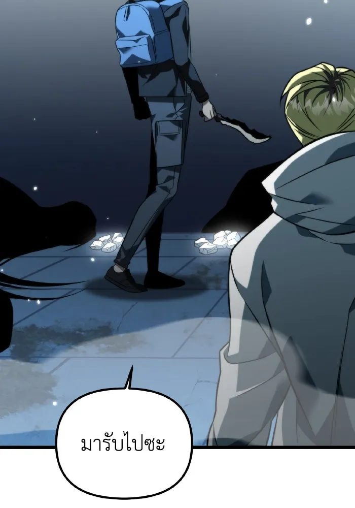 การแข่งขันของผู้เกิดใหม่ ตอนที่ 7 รูปที่ 127