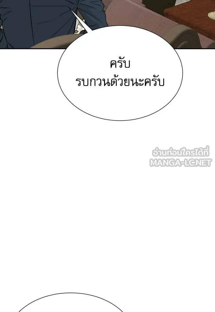 หลานอัจฉริยะ ตอนที่ 79 รูปที่ 70