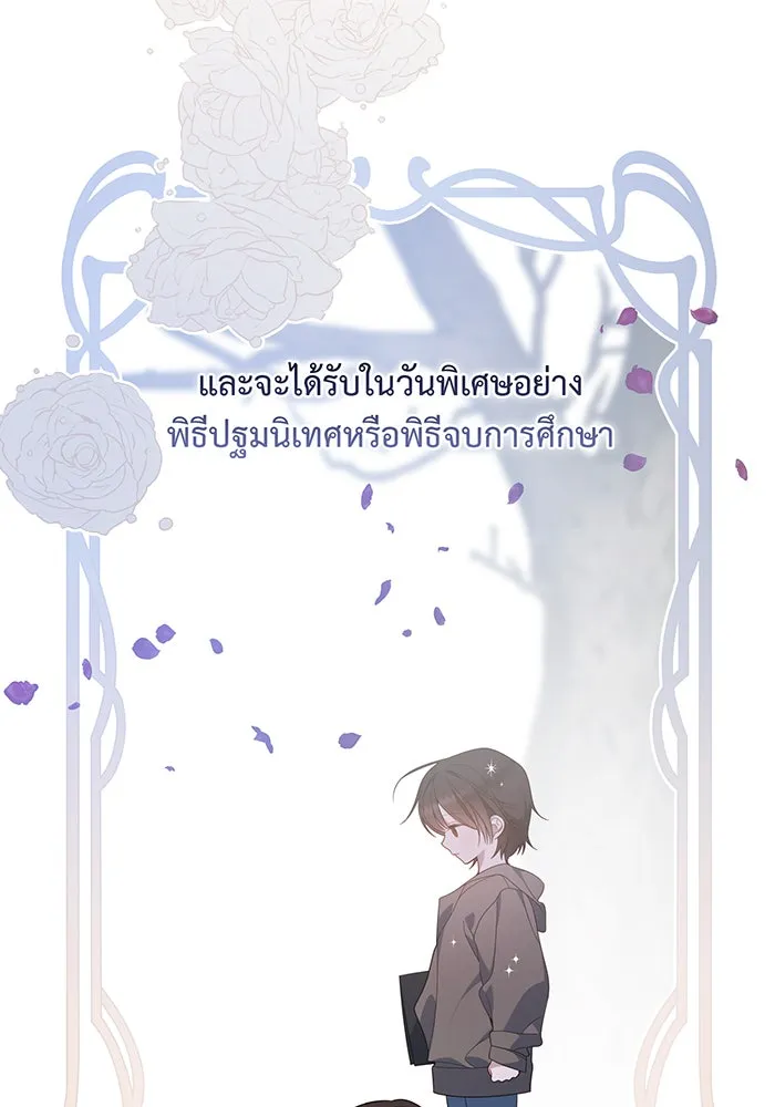 หนูน้อยทรราช ตอนที่ 11 รูปที่ 37