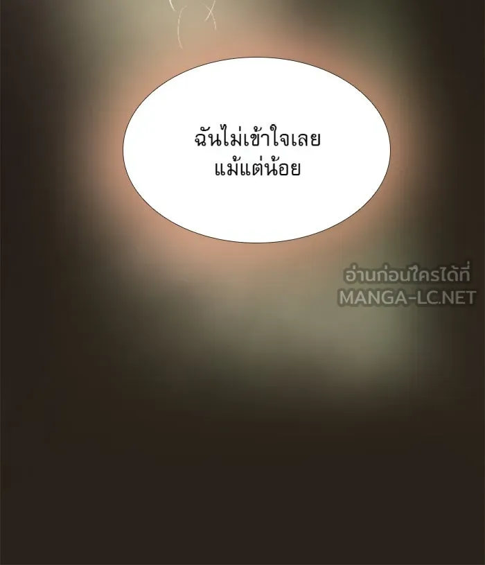 ถ้าไม่ร้อง ก็จงอ้อนวอนซะ ตอนที่ 33 รูปที่ 111