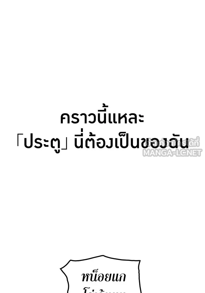 เพลเยอร์เลือดเทวะ ตอนที่ 2 ประตูสีรุ้ง รูปที่ 18