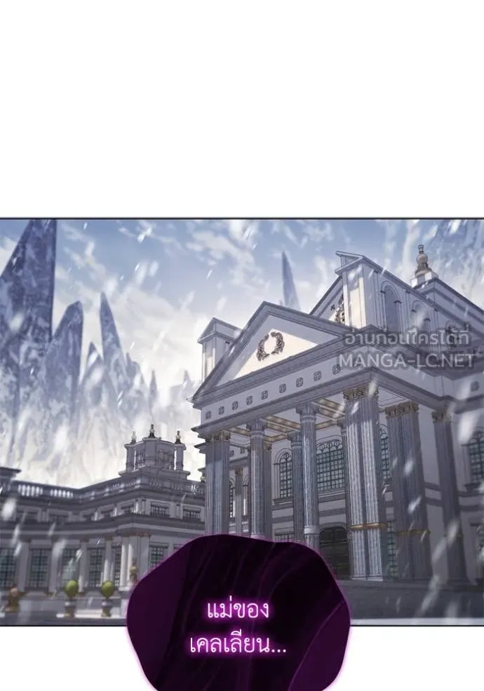 ราชินีจอมมาร ตอนที่ 57 รูปที่ 104