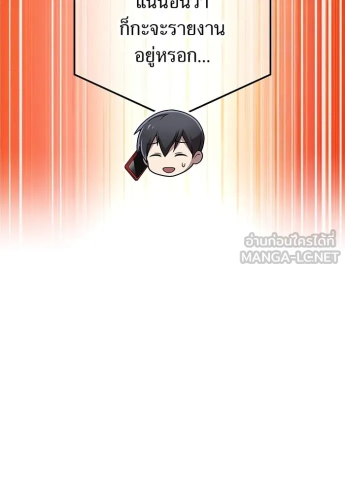 ฮันเตอร์สกิลโกง ตอนที่ 85 รูปที่ 7