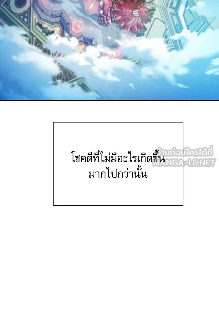 นักดาบอัจฉริยะจากอะคาเดมี ตอนที่ 79 รูปที่ 84