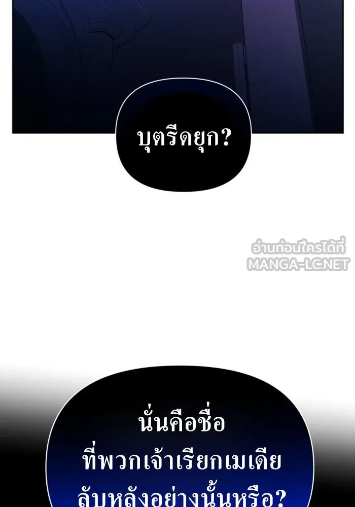 ชิงชีวิตพลิกลิขิตชะตา ตอนที่ 116. ข้าจะคว้าชัยชนะกลับมา รูปที่ 153