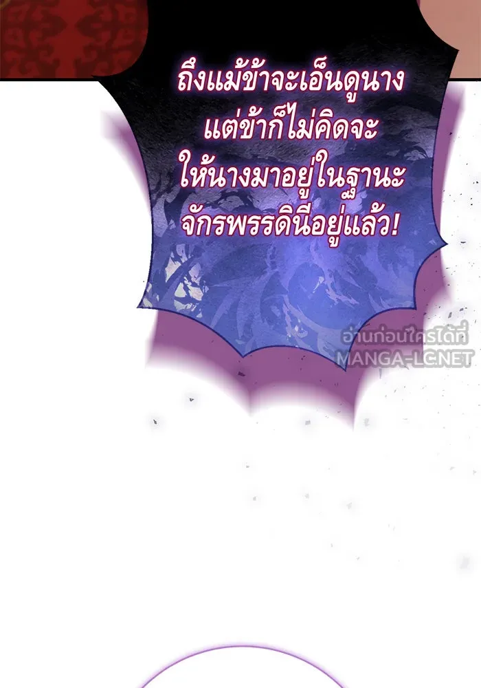 นางร้ายที่ไหนจะมีคุณธรรม ตอนที่ 113 รูปที่ 27