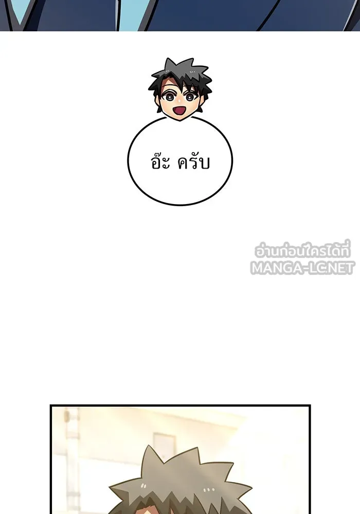 เพลเยอร์เลือดเทวะ ตอนที่ 111 การทักทายจากท่านประธาน รูปที่ 45