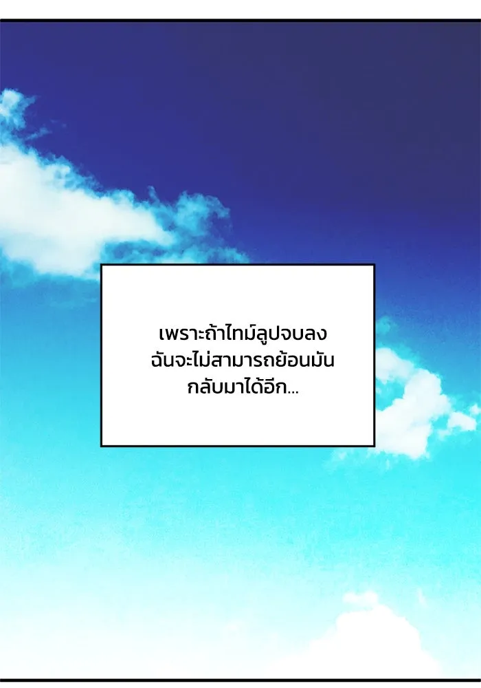 ชีวิตรักฉบับเดจาวู ตอนที่ 48 รูปที่ 100