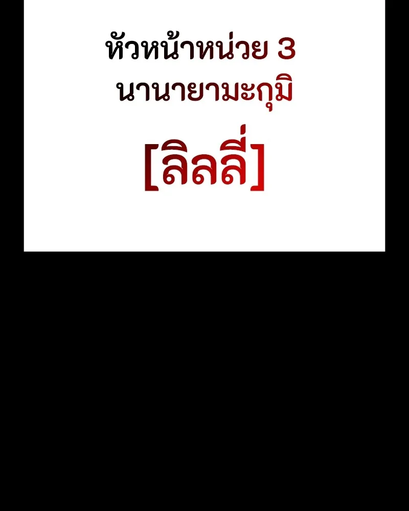 มือสังหารพันธุ์อมตะ ตอนที่ 24 รูปที่ 161