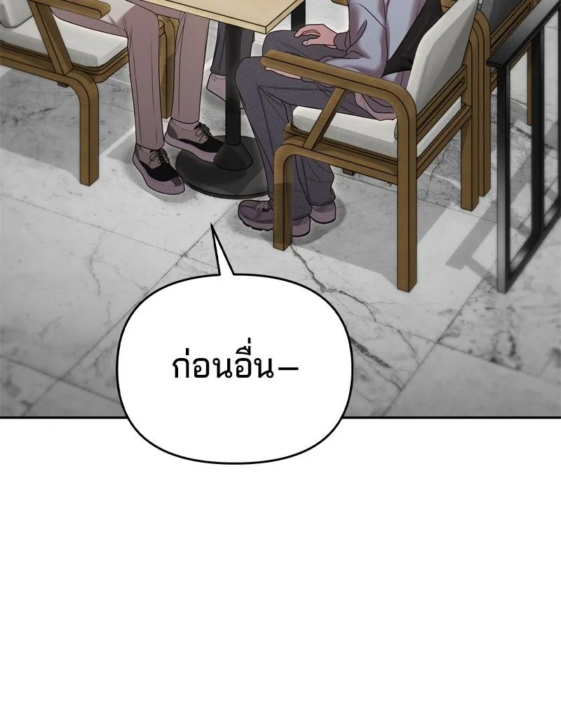 จ้า แม่คนสวย ตอนที่ 13 รูปที่ 29