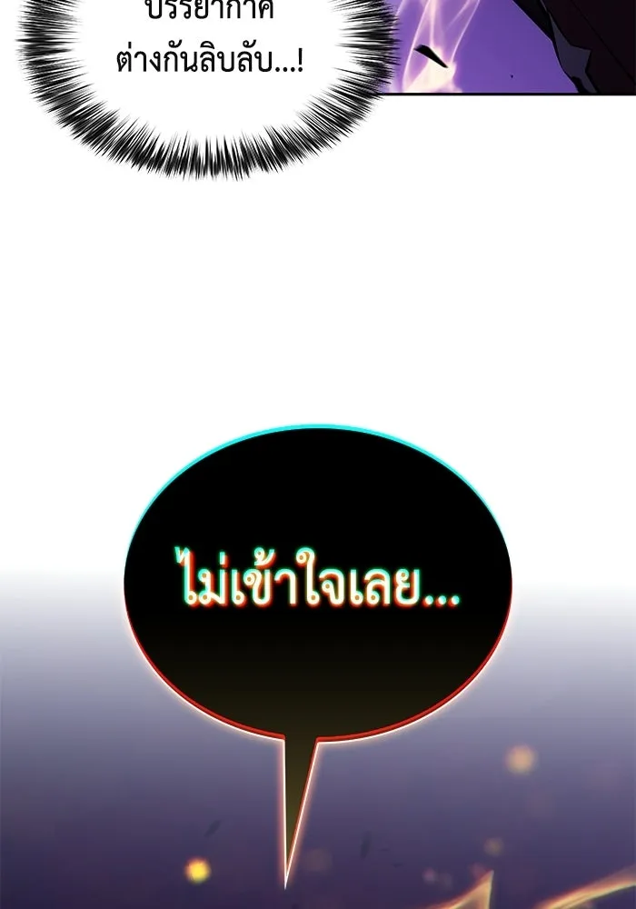 ลูกชายคนเล็กของดยุกคือมือสังหาร ตอนที่ 116 รูปที่ 73