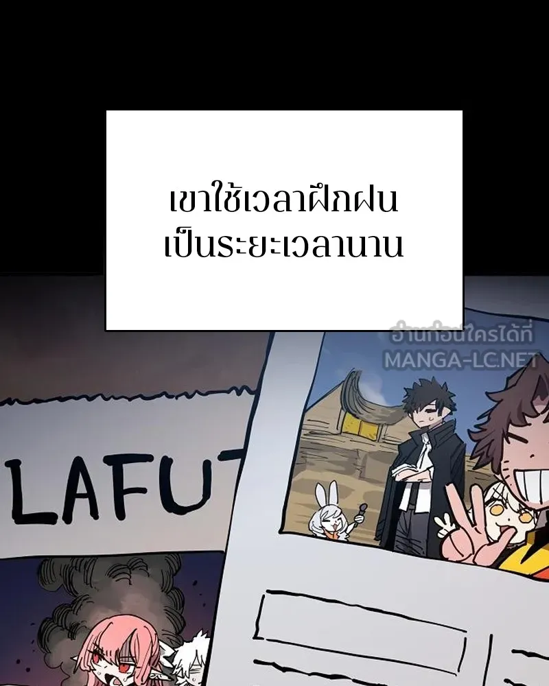 Player ตอนที่ 187 รูปที่ 15