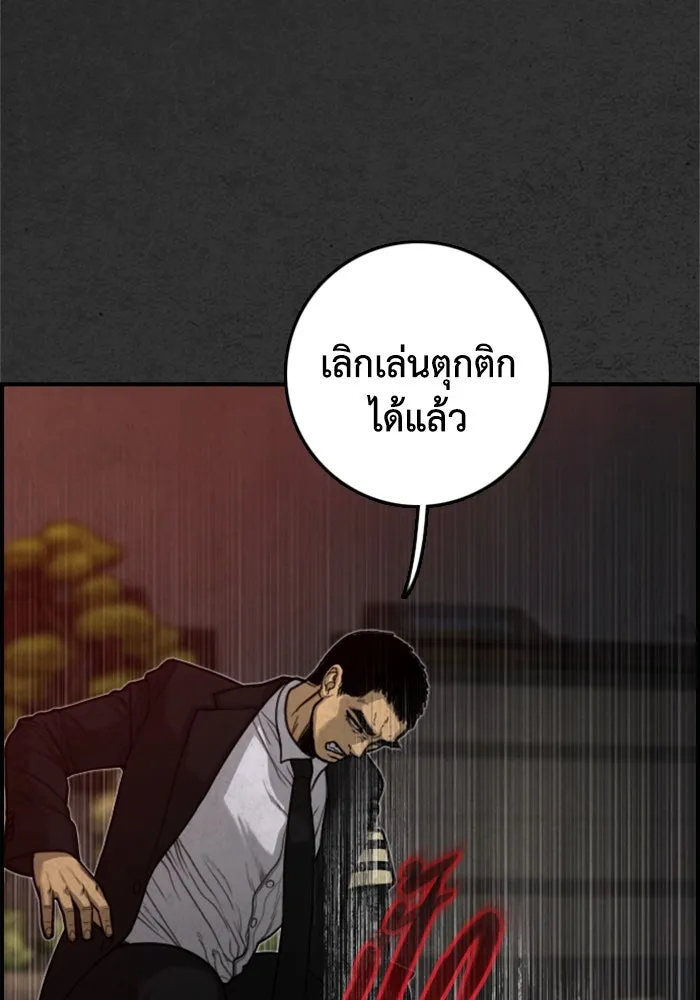 ตกศพสยอง ตอนที่ 18 รูปที่ 82