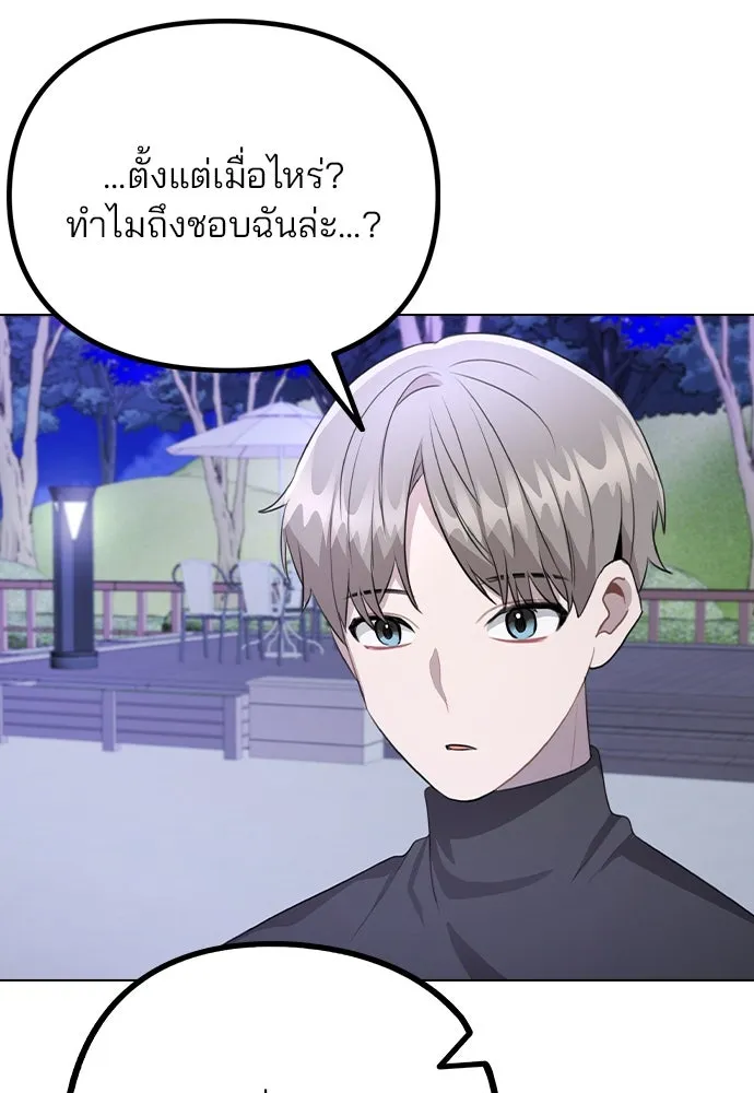 รักผิดแผน ตอนที่ 70 รูปที่ 106