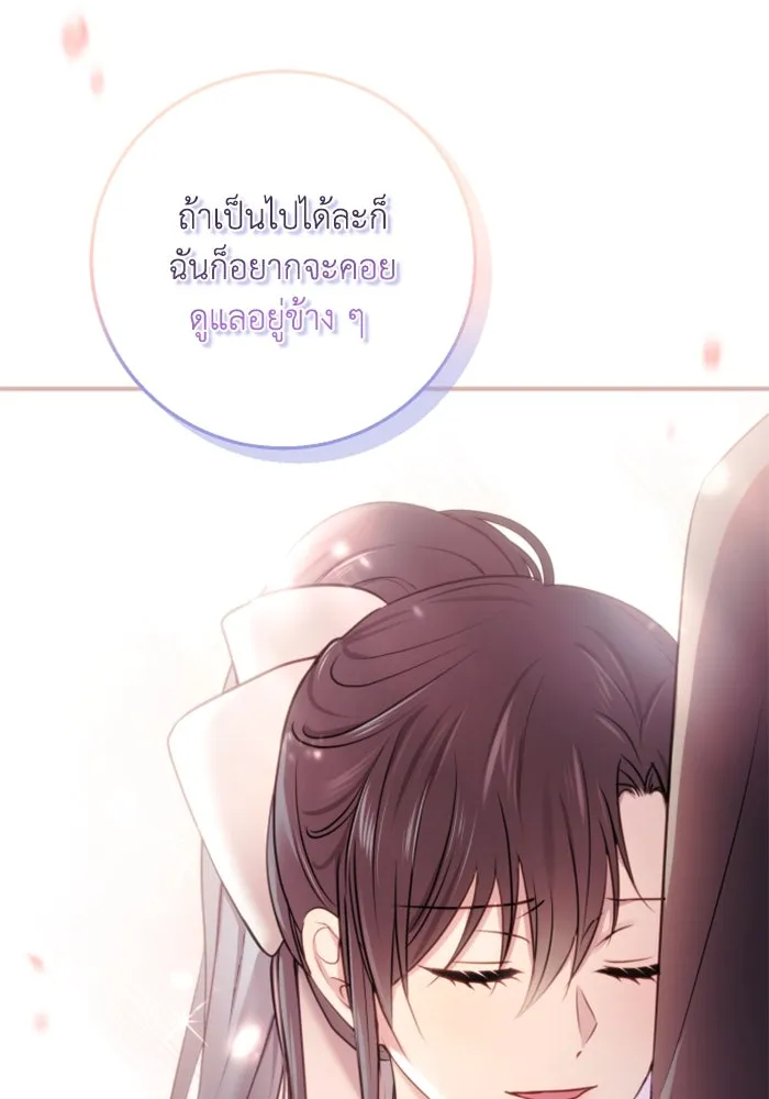 ตัวร้ายอย่างฉันขออยู่อย่างสงบ ตอนที่ 17 รูปที่ 91