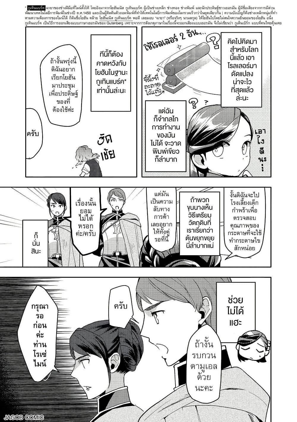 Manga-lc-com อ่านมังงะ อ่านการ์ตูน ออนไลน์ ฟรี Honzuki no Gekokujou Part 3 ตอนที่ 1 2 3 4 5 6 7 8 9 10 11 12 13 14 ฟรี ไม่มีโฆษณา Manga-lc - อ่าน มังงะ อ่าน การ์ตูน ออนไลน์ อ่านมังงะ ฟรี
