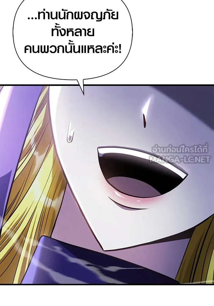 เอาชีวิตรอดในเกมฉบับคนเถื่อน ตอนที่ 43 รูปที่ 207