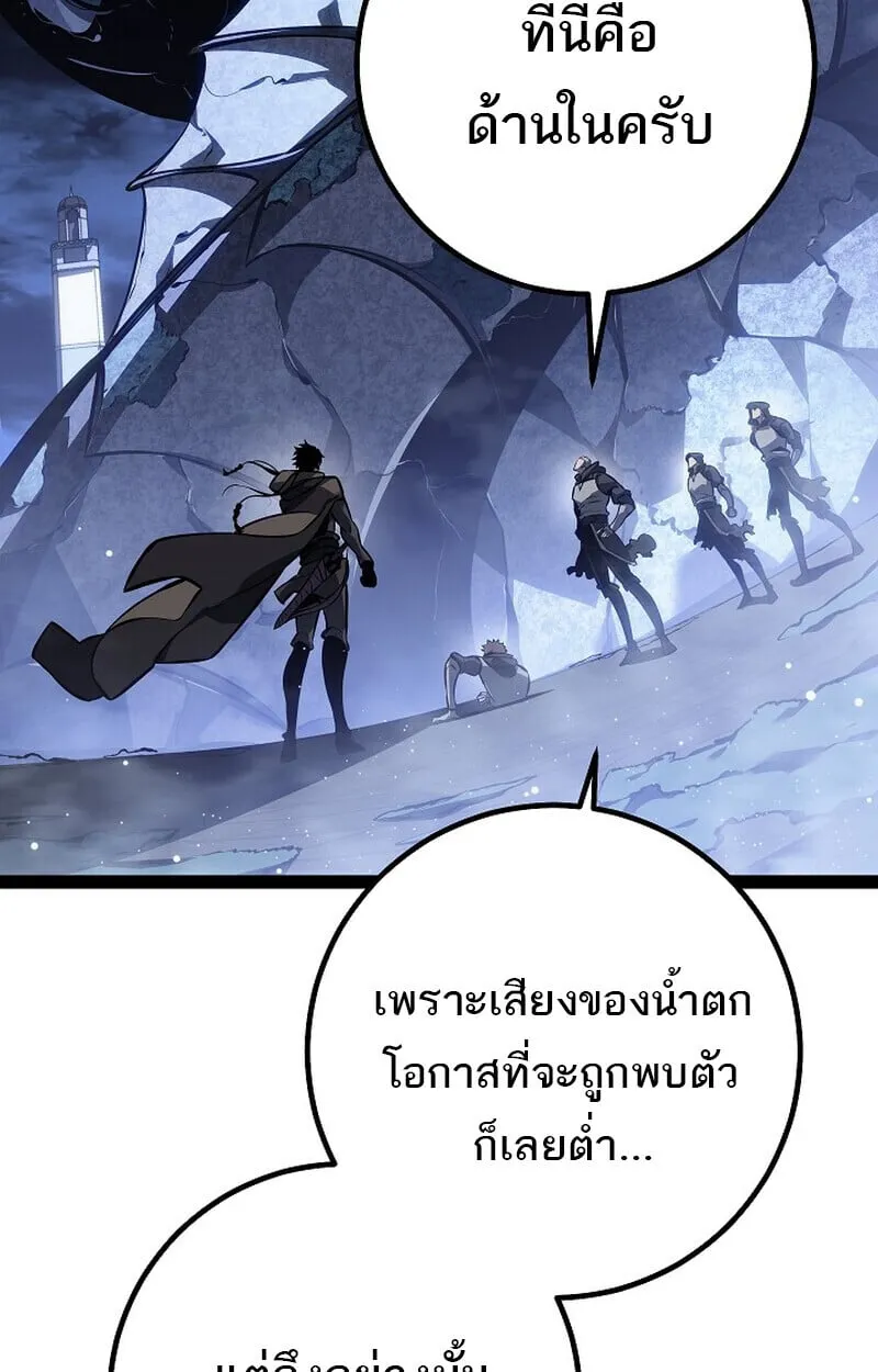 Regressing as the Reincarnated Bastard of the Sword Clan ตอนที่ ตอนที่ 67 รูปที่ 98