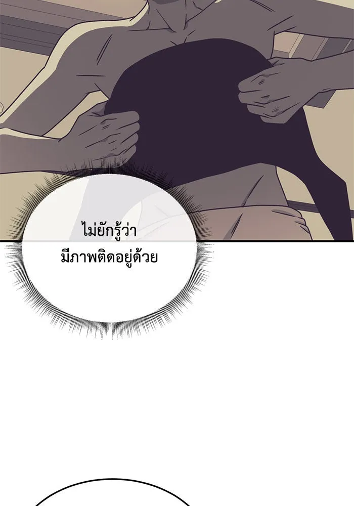 ช่วยเปลี่ยนฉันที ตอนที่ 168. คโยแทฮี 8 รูปที่ 26