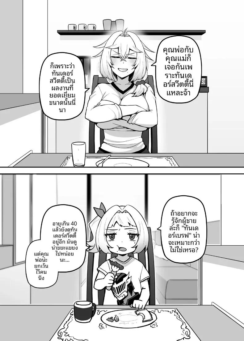 Doujin-Lc- อ่าน โดจิน มังฮวา เกาหลี ญี่ปุ่น จีน แปลไทย ปะป๋าโอตาคุก็ไม่เลวนะ (Darkmaya) ตอนที่ 1 2 3 4 5 6 7 8 9 10 11 12 13 14 ฟรี ไม่มีโฆษณา อ่าน โดจิน Manhwa เกาหลี ญี่ปุ่น จีน เรามีครบ คัดมาให้เน้นๆ โดจิน 18+ รับประกันความฟินโดย  Doujin Lc