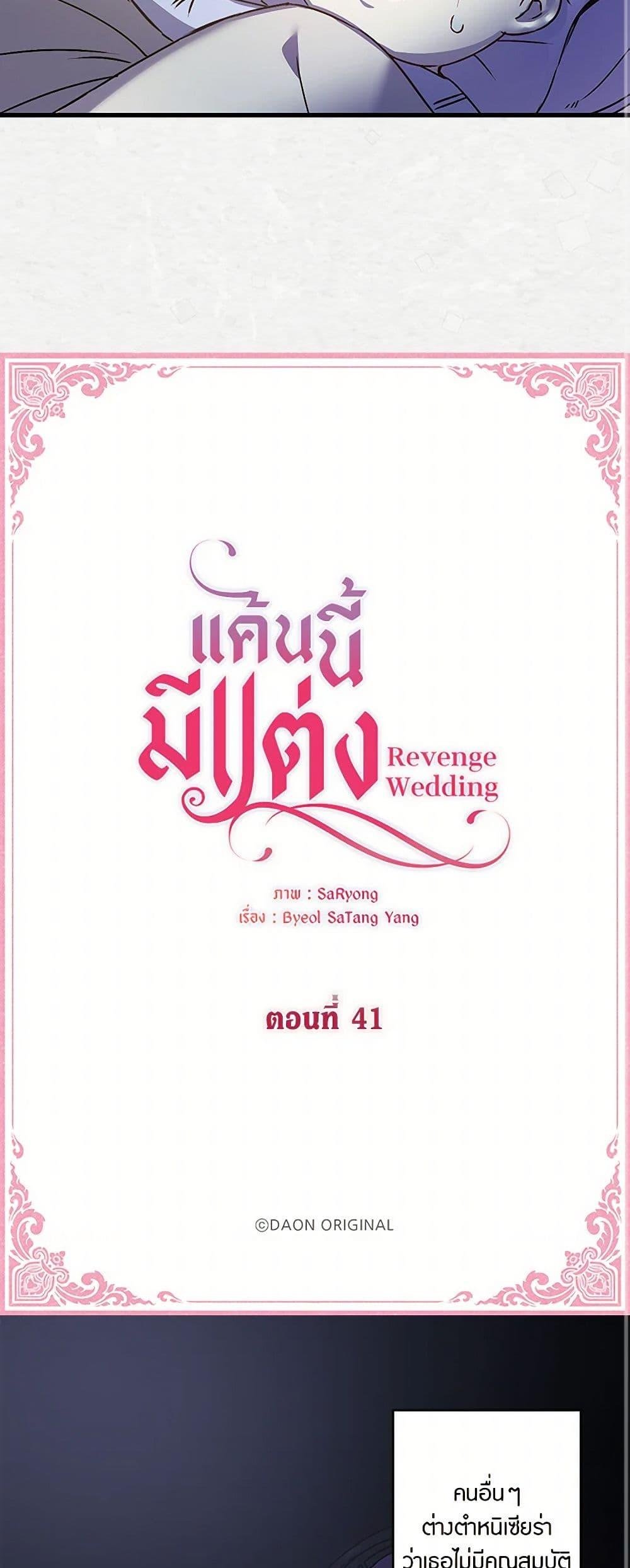 Manga-lc-com อ่านมังงะ อ่านการ์ตูน ออนไลน์ ฟรี Revenge Wedding ตอนที่ 1 2 3 4 5 6 7 8 9 10 11 12 13 14 ฟรี ไม่มีโฆษณา Manga-lc - อ่าน มังงะ อ่าน การ์ตูน ออนไลน์ อ่านมังงะ ฟรี