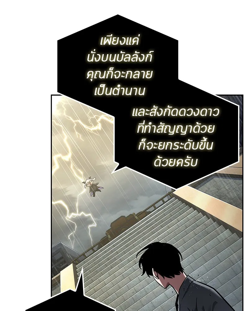 Omniscient Reader อ่านชะตาวันสิ้นโลก ตอนที่ 15 โลกที่ไร้ราชา (1) รูปที่ 82
