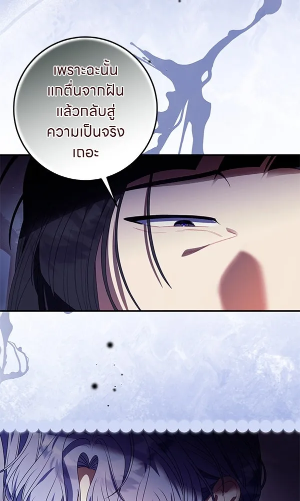 ครอบครัวผิดแผน ตอนที่ 42 รูปที่ 25