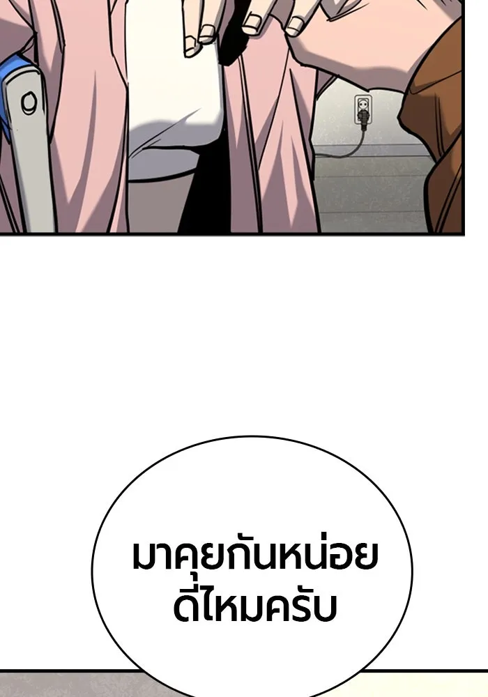 มือพิพากษา ตอนที่ 11 รูปที่ 83
