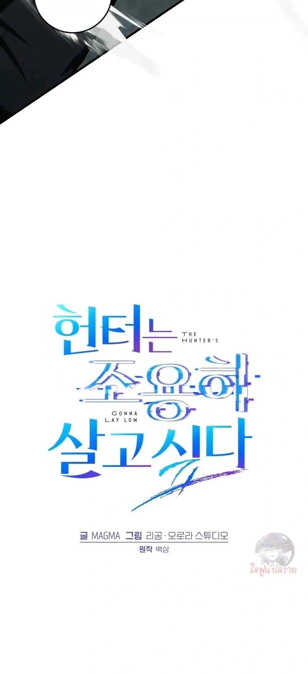 Manga-lc-com อ่านมังงะ อ่านการ์ตูน ออนไลน์ ฟรี The Hunter Wants to Live Quietly ตอนที่ 1 2 3 4 5 6 7 8 9 10 11 12 13 14 ฟรี ไม่มีโฆษณา Manga-lc - อ่าน มังงะ อ่าน การ์ตูน ออนไลน์ อ่านมังงะ ฟรี