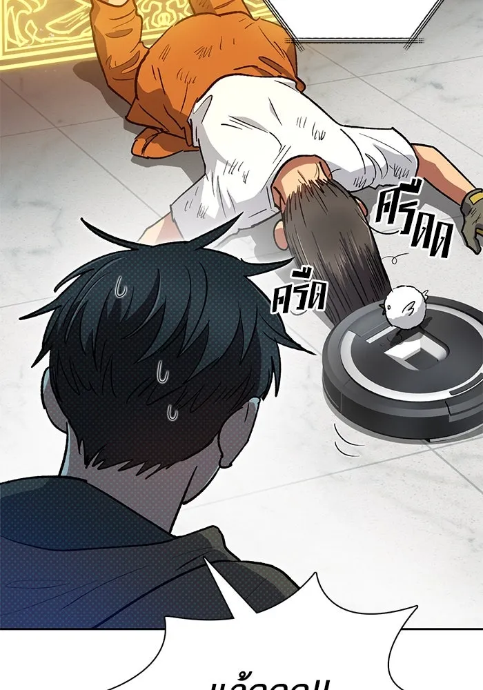 My S-Class Hunters ตอนที่ 103 นกฟ้า รูปที่ 26