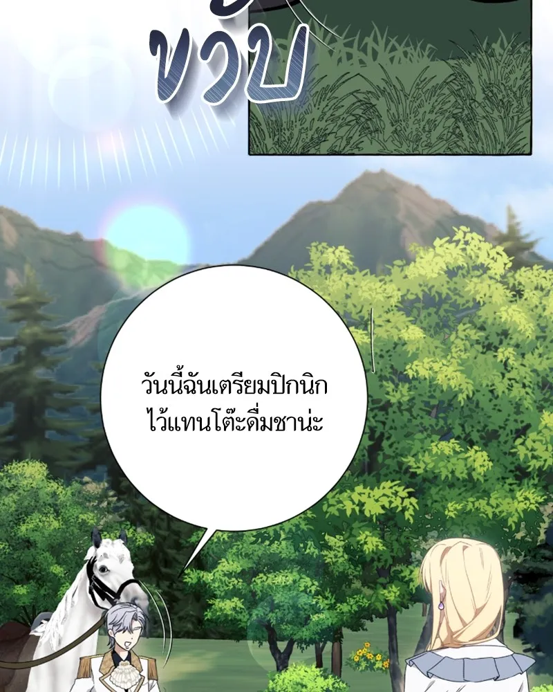 นึกว่าเป็นอิเซไคธรรมดา ตอนที่ 51 รูปที่ 28