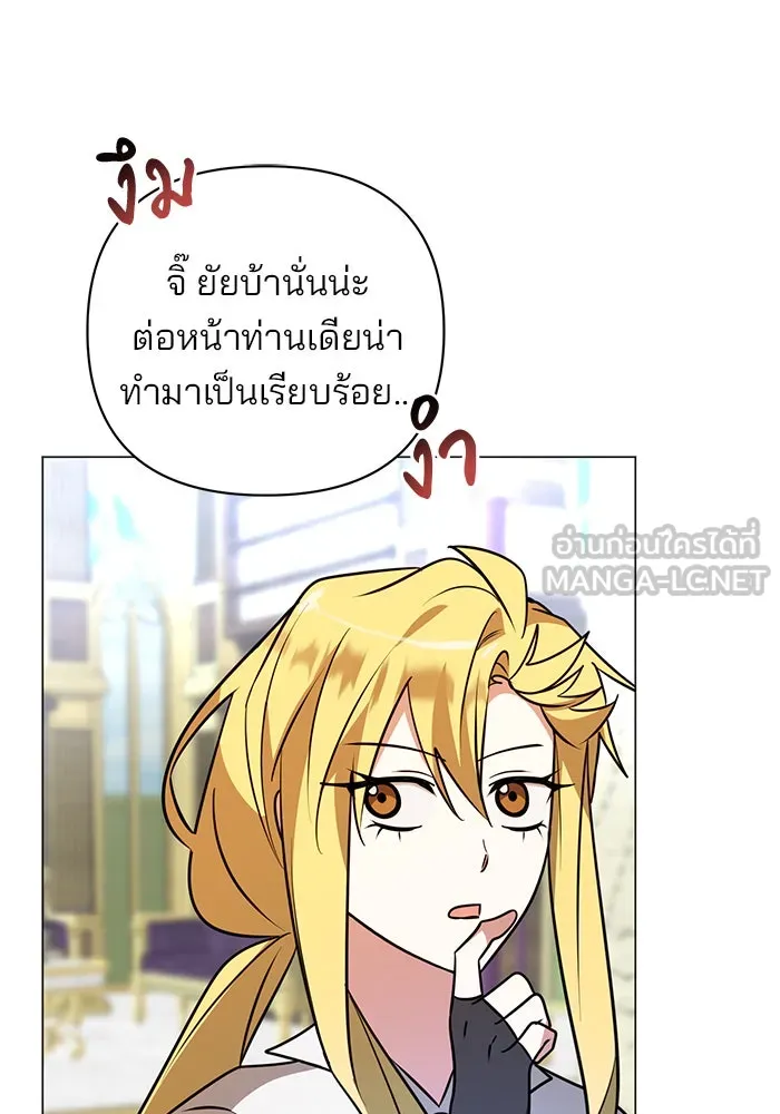 อะคาเดมีนี้เห็นทีจะเจ๊ง ตอนที่ 51 รูปที่ 69