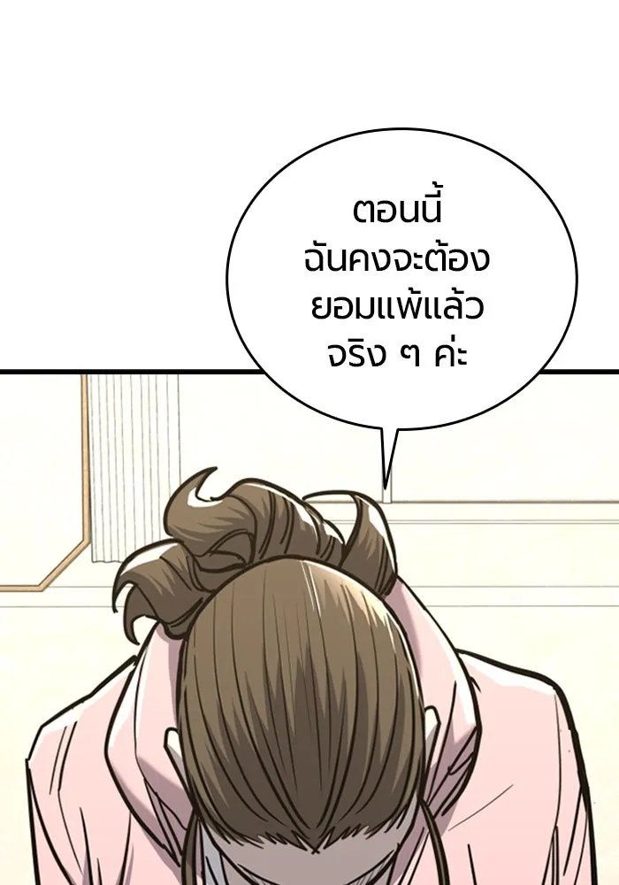 มือพิพากษา ตอนที่ 11 รูปที่ 160