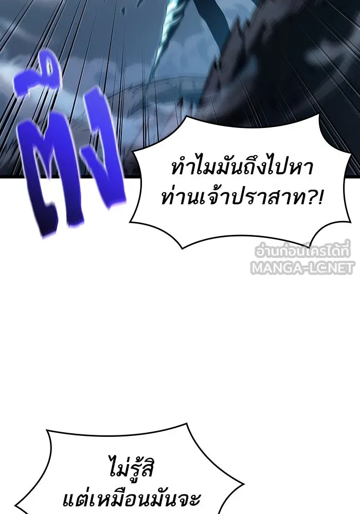 หลังวันสิ้นโลก ตอนที่ 79 รูปที่ 96